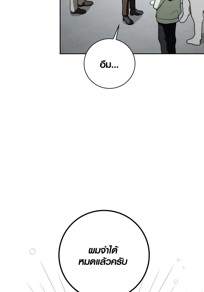 ออร่าดาราอัจฉริยะ ตอนที่ 15 รูปที่ 112