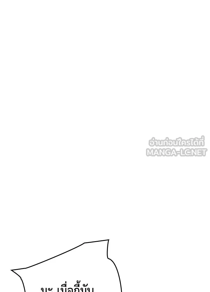 นักเลงกระจอกย้อนเวลามาทวงแค้น ตอนที่ 6 รูปที่ 18