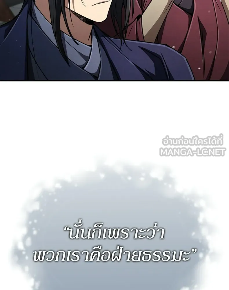 กำปั้นราชันคืนชีพ ตอนที่ 28 รูปที่ 6