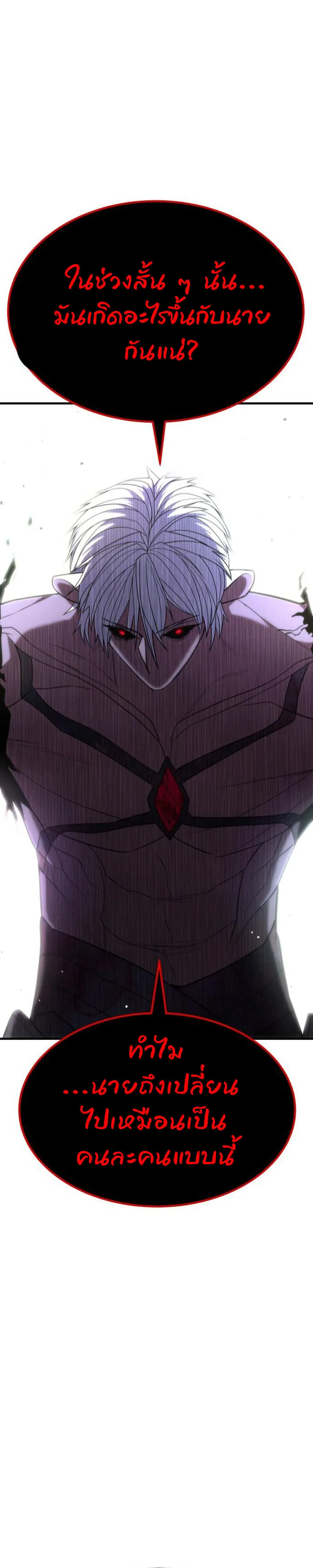 Expelled Hero Is Too Strong ฮ_โร_ผ_แข_งแกร_งถ_กไล_ออกจากก_ลด_อ_นด_บหน_ง ตอนที่ ตอนที่ 51 รูปที่ 19