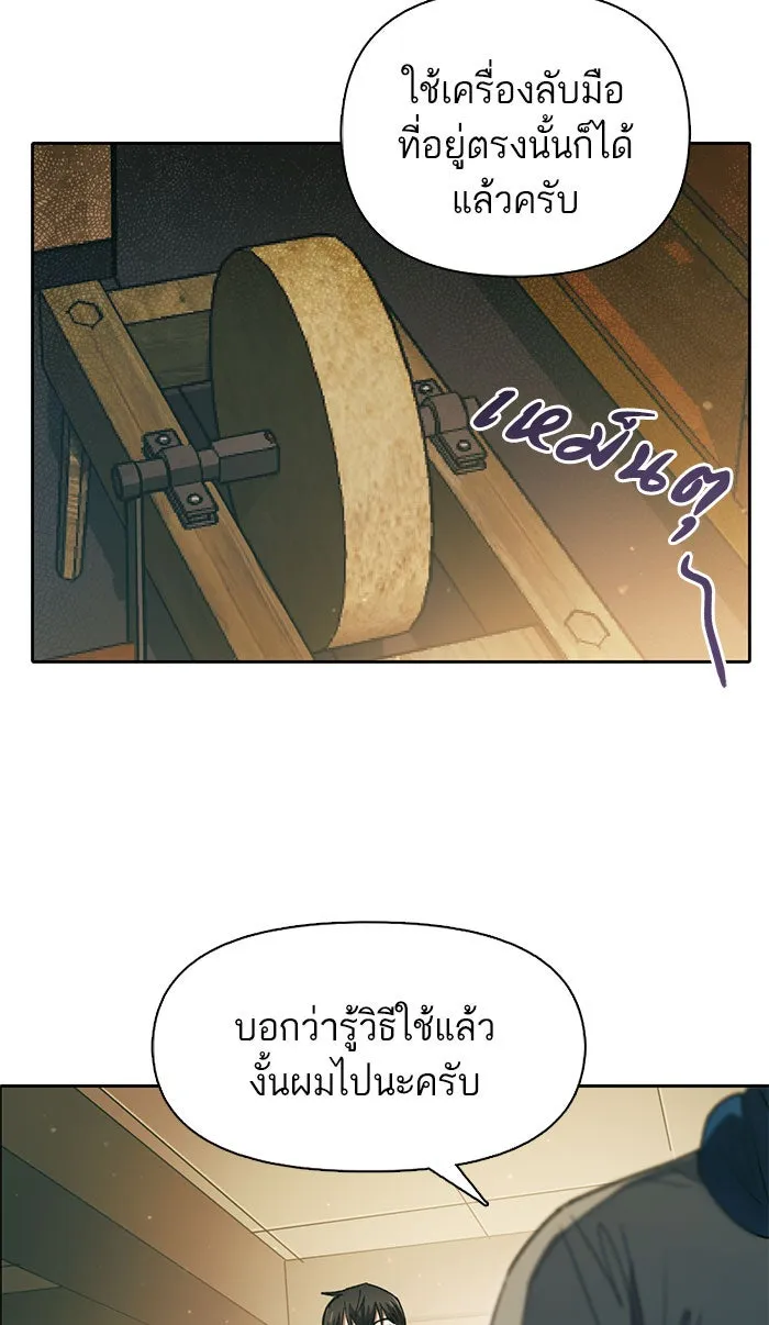 My S-Class Hunters ตอนที่ 34 เชี่ยวชาญในการทำงานซ้ำ ๆ รูปที่ 20
