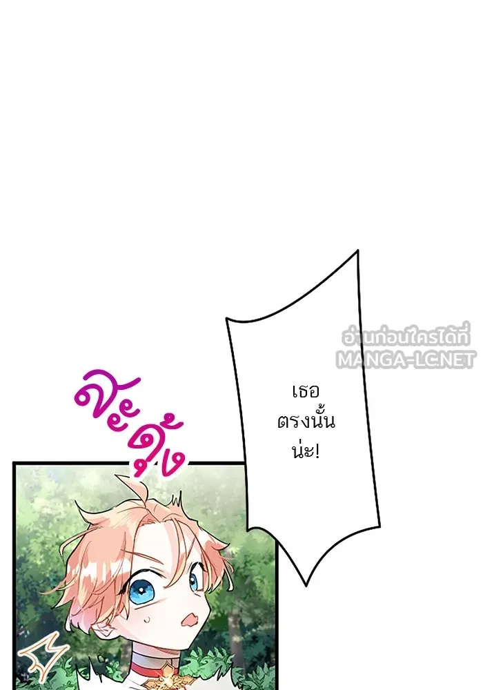 คุณหนูย้อนเวลามาเป็นอัศวิน ตอนที่ 28 รูปที่ 12