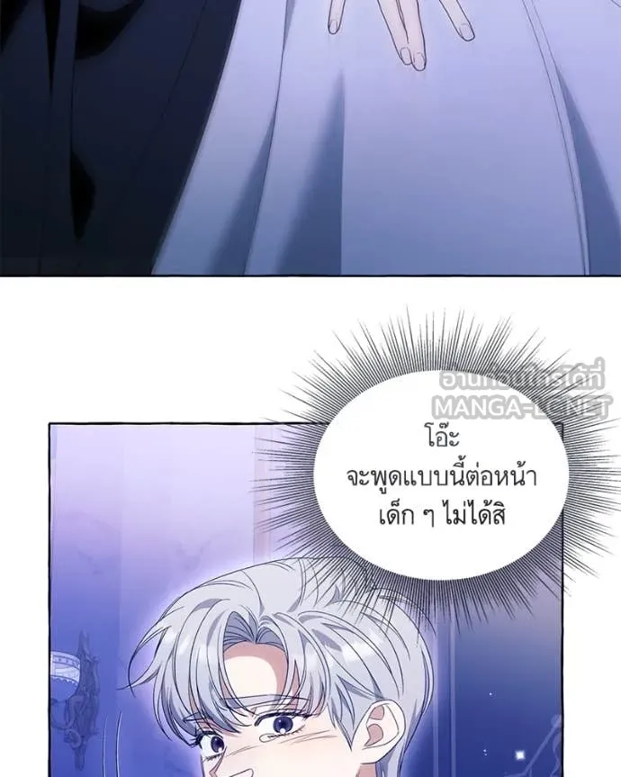 นึกว่าเป็นอิเซไค ตอนที่ 100 รูปที่ 83