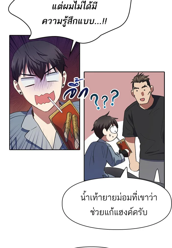 My S-Class Hunters ตอนที่ 19 ผู้อุปถัมภ์ไร้ที่ติ รูปที่ 5