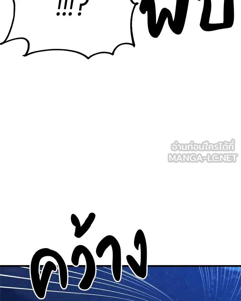 Zombie X Slasher ตอนที่ 65 รูปที่ 99