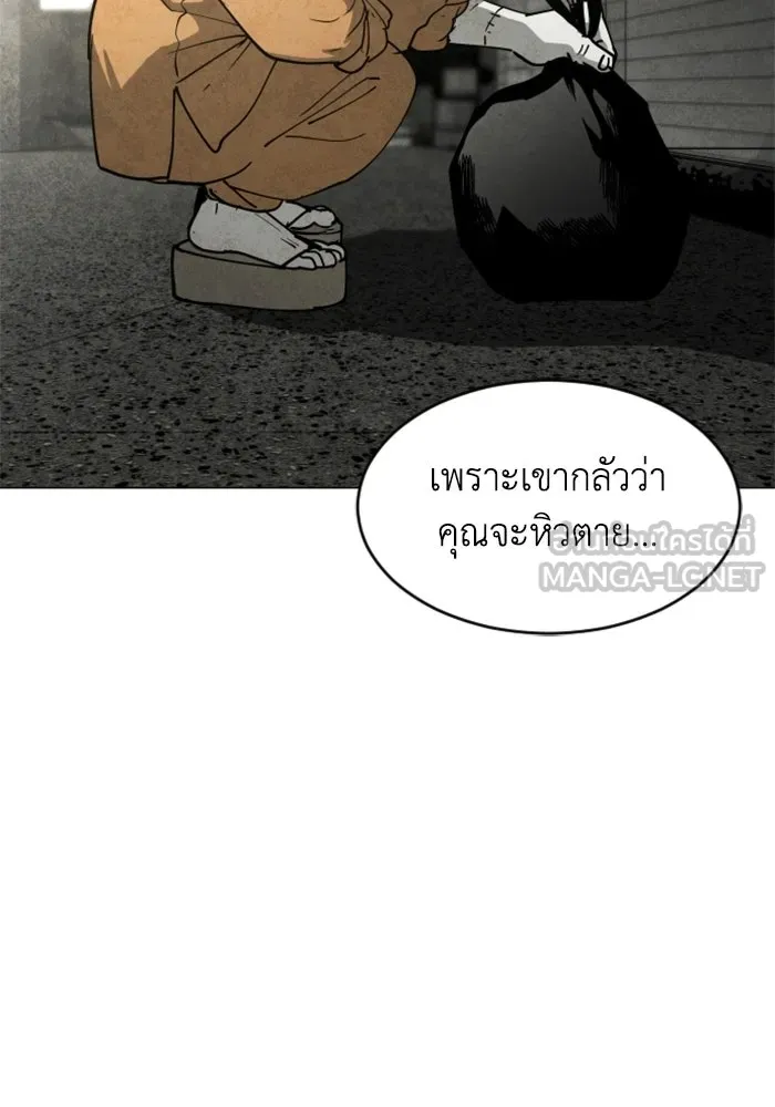 FOG LAND ตอนที่ 24 รูปที่ 105