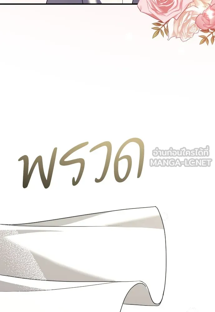 หมาป่าคู่เคียงบัลลังก์ ตอนที่ 31 รูปที่ 18