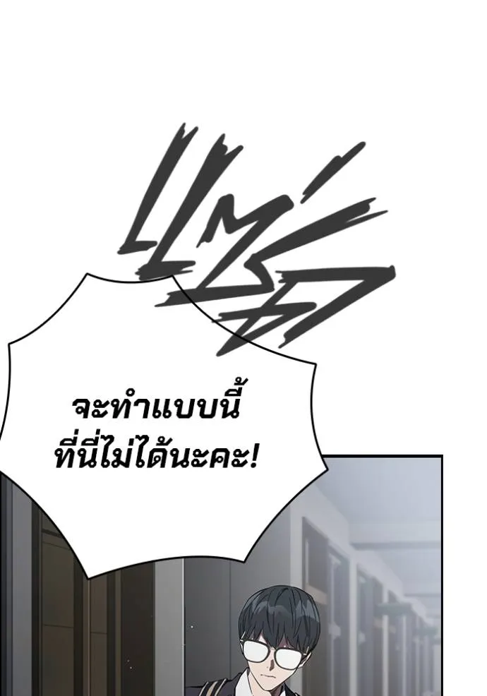 มหาสงครามคนแกร่ง ตอนที่ 10 รูปที่ 109