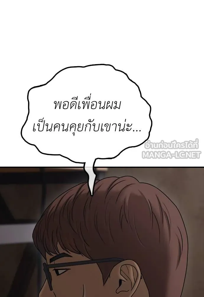 ผู้กล้าฝ่า ตอนที่ 22 รูปที่ 124