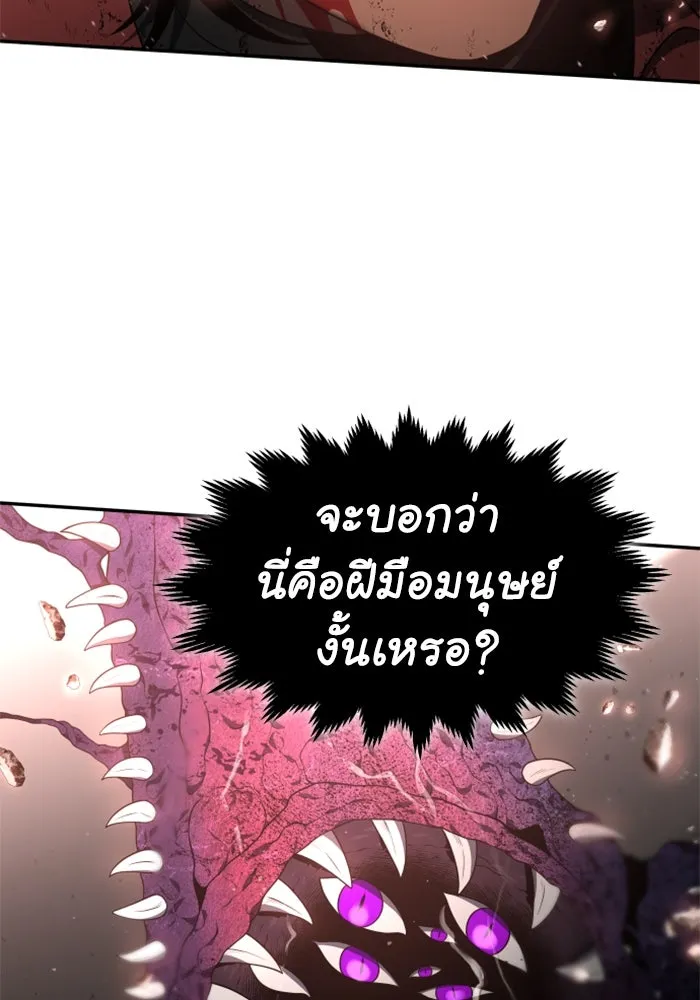 อดีตบอสหอคอย ตอนที่ 11 รูปที่ 71