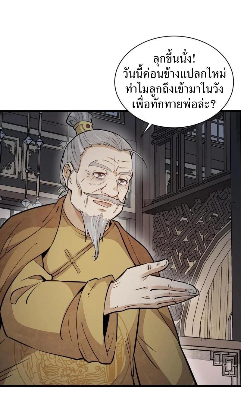 Manga-lc-com อ่านมังงะ อ่านการ์ตูน ออนไลน์ ฟรี Lan Ke Qi Yuan ตอนที่ 1 2 3 4 5 6 7 8 9 10 11 12 13 14 ฟรี ไม่มีโฆษณา Manga-lc - อ่าน มังงะ อ่าน การ์ตูน ออนไลน์ อ่านมังงะ ฟรี