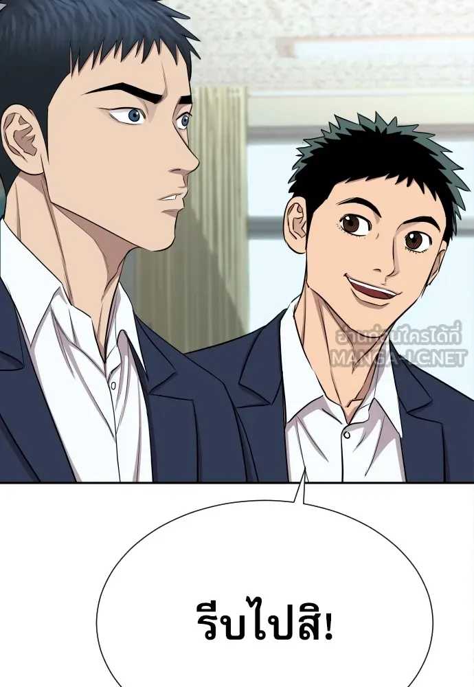 หลานอัจฉริยะของราชาเงินกู้ ตอนที่ 7 รูปที่ 39