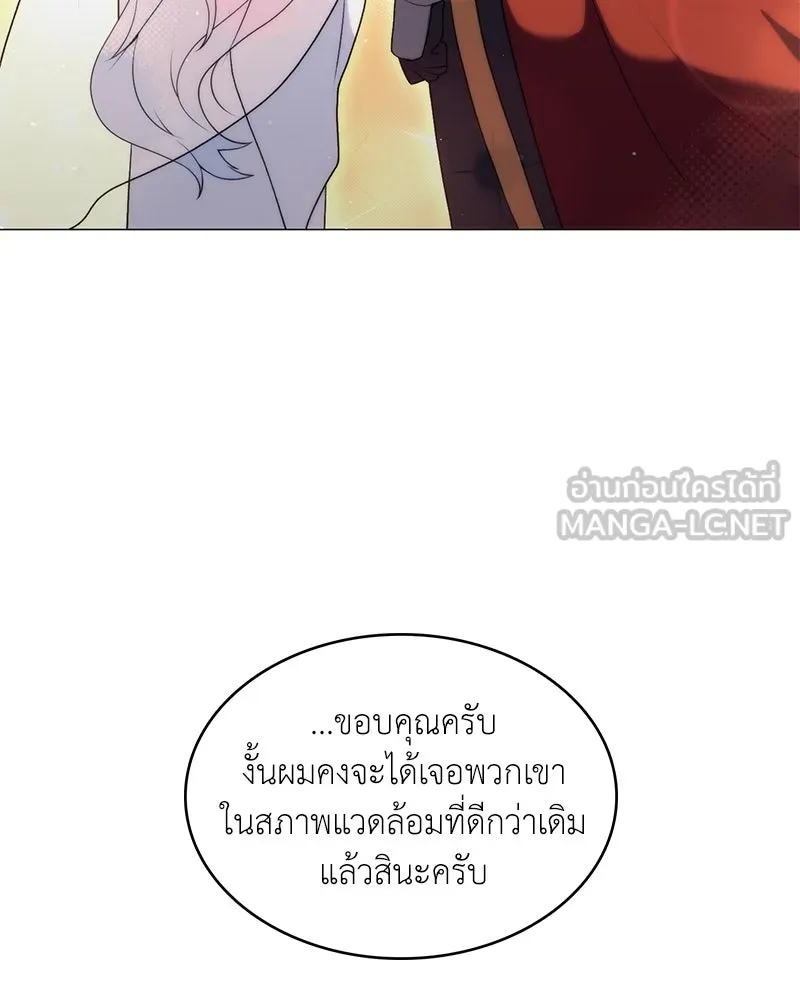 คนสวนโลกฮันเตอร์ ตอนที่ 69 รูปที่ 105