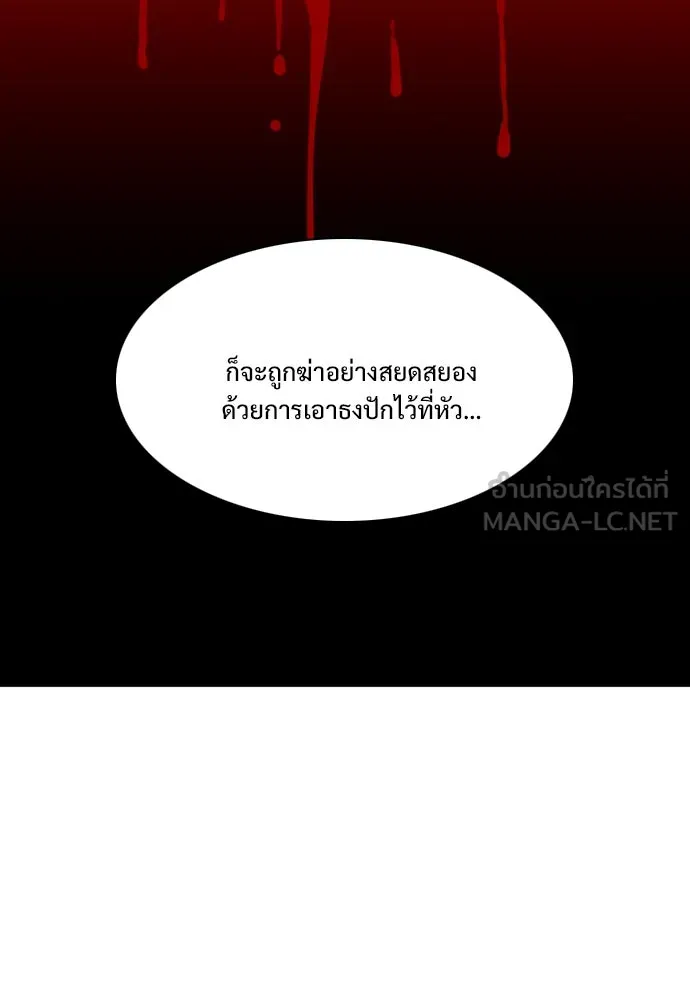 JAKDU ตอนที่ 20 รูปที่ 66