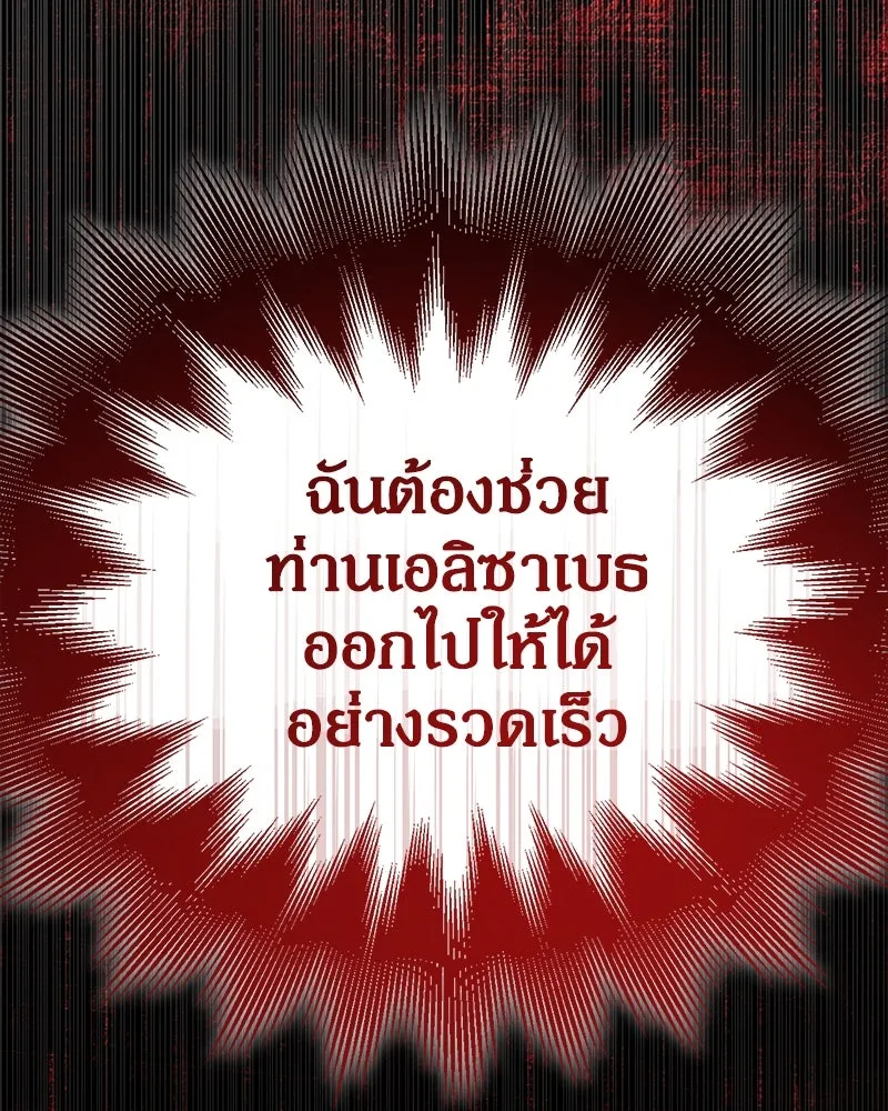 กำราบรักร้ายนายจอมพยศ ตอนที่ 48 รูปที่ 73