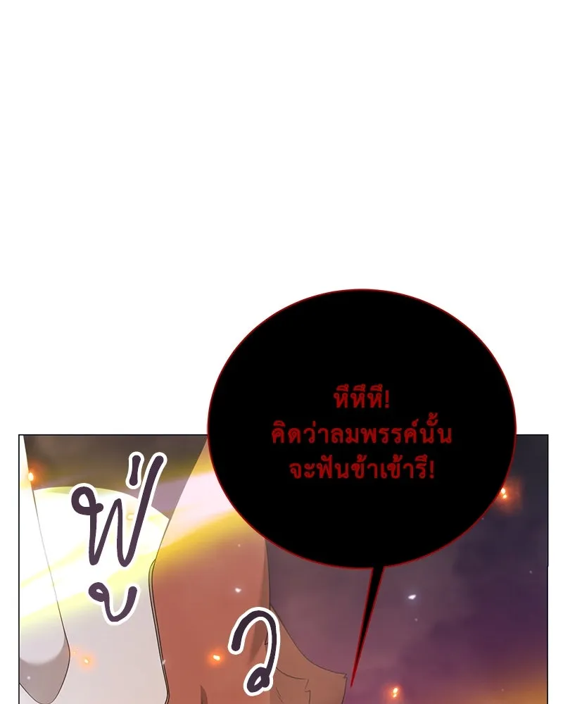คนสวนโลกฮันเตอร์ ตอนที่ 50 (จบซีซัน 1) รูปที่ 74