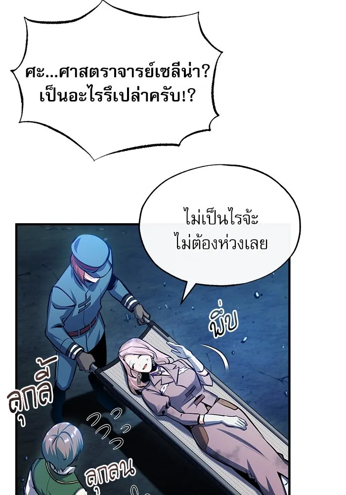 ศาสตราจารย์จำเป็นแห่งอะคาเดมี ตอนที่ 72 รูปที่ 37