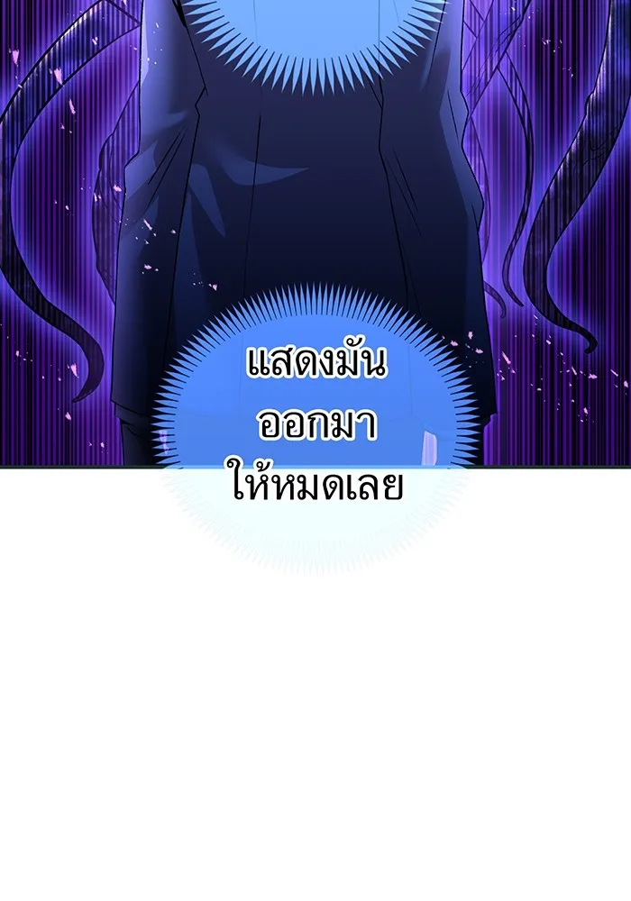 ฮันเตอร์สกิลโกง ตอนที่ 2 สัญญาณร้าย รูปที่ 127