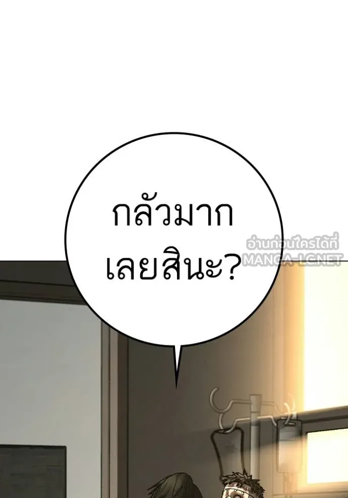 reality ตอนที่ 194 รูปที่ 29