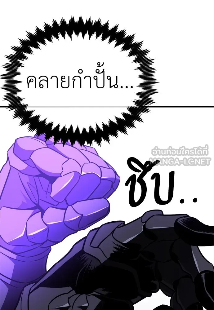 ไอ้เพลเยอร์นั่น ฉันฆ่ามันเอง ตอนที่ 31 รูปที่ 99