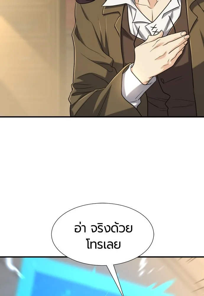 ยอดสถาปนิกผู้พิทักษ์อาณาจักร ตอนที่ 124 รูปที่ 22