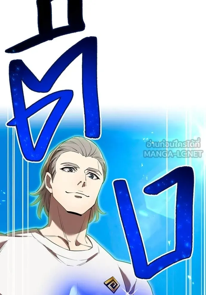 ฮันเตอร์สกิลโกง ตอนที่ 61 รูปที่ 129