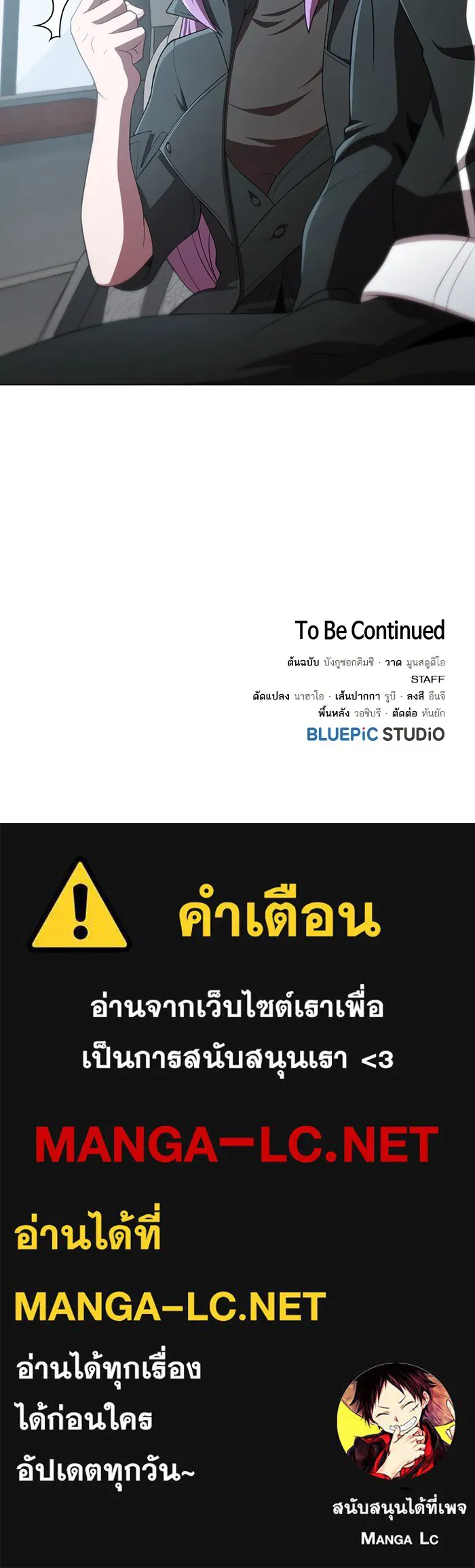 ผู้เล่นขั้นเทพแห่งหอคอยฝึกสอน ตอนที่ 89 รูปที่ 107