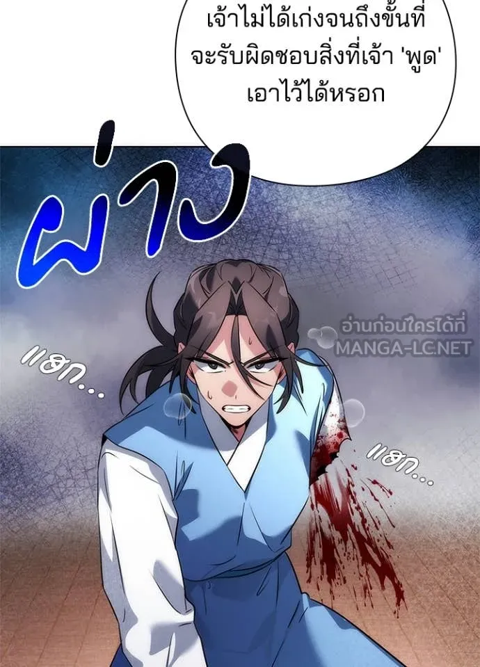 คืนแห่งโทแกบี ตอนที่ 71 รูปที่ 35