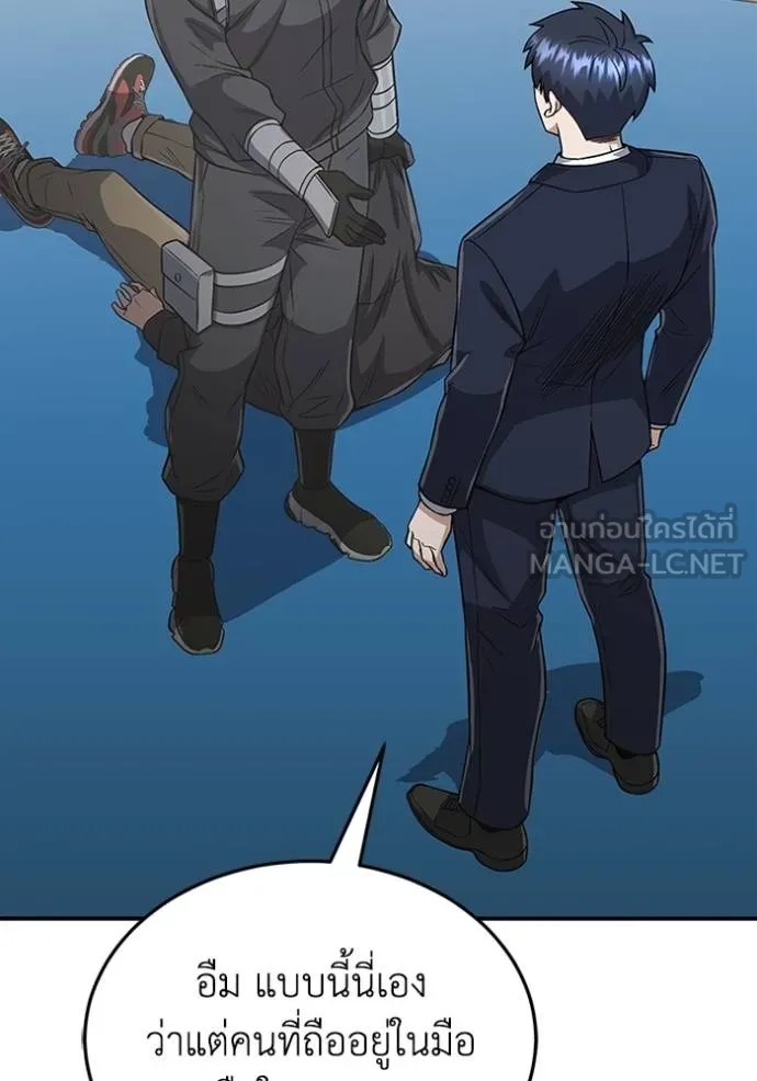 อัจฉริยะนอกคอก ตอนที่ 101 รูปที่ 134