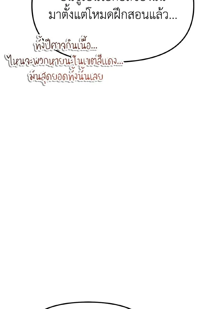 การแข่งขันของผู้เกิดใหม่ ตอนที่ 115 รูปที่ 46