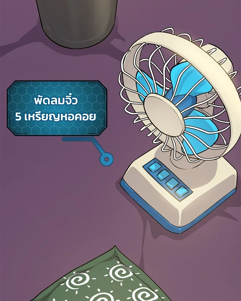 ปลูกผักพิชิตหอคอย ตอนที่ 11 รูปที่ 62