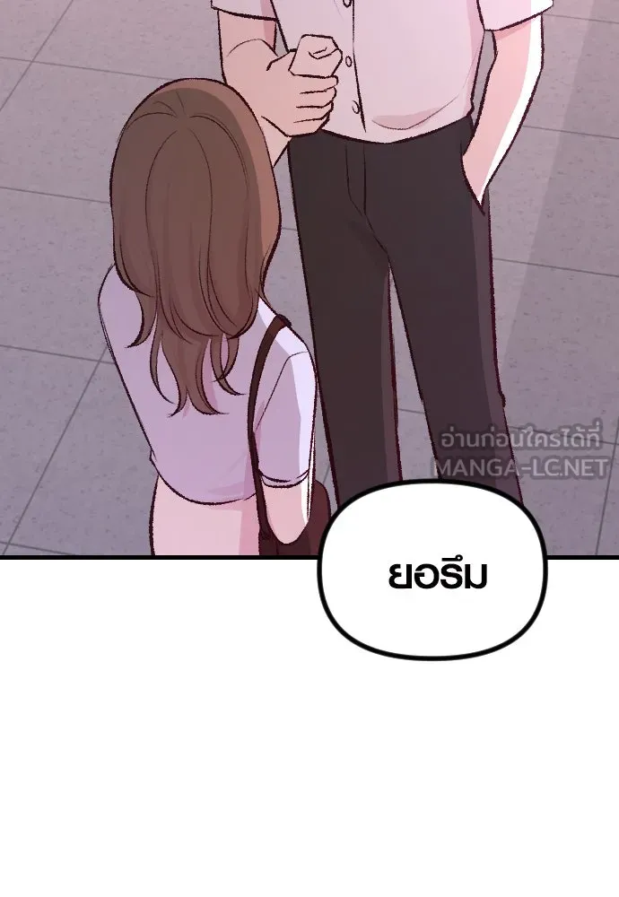 รักกันคนละครึ่งทาง ตอนที่ 2 รูปที่ 120