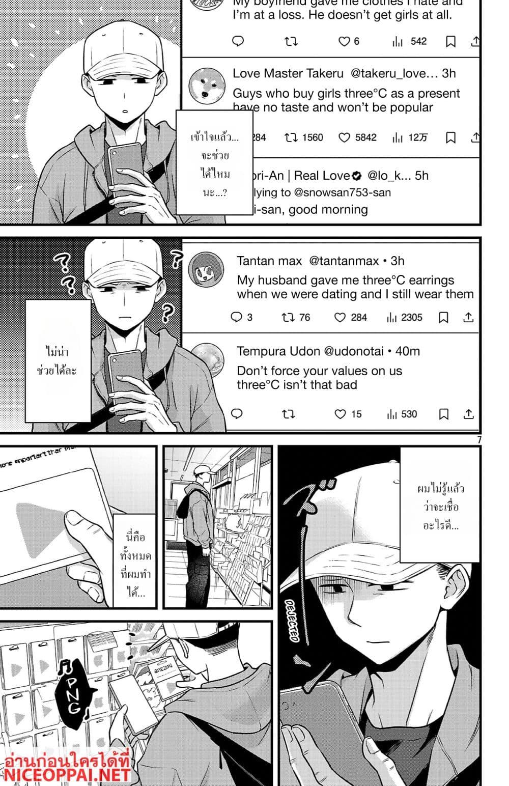 Manga-lc-com อ่านมังงะ อ่านการ์ตูน ออนไลน์ ฟรี Boku no Kokoro no Yabai Yatsu Love Comedy ga Hajimaranai ตอนที่ 1 2 3 4 5 6 7 8 9 10 11 12 13 14 ฟรี ไม่มีโฆษณา Manga-lc - อ่าน มังงะ อ่าน การ์ตูน ออนไลน์ อ่านมังงะ ฟรี