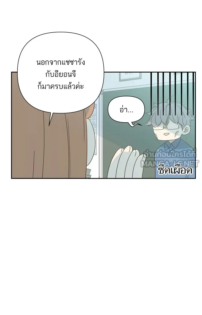 ฉันมันร้าย หรือเพราะโลกไม่น่ารัก ตอนที่ 60 รูปที่ 21