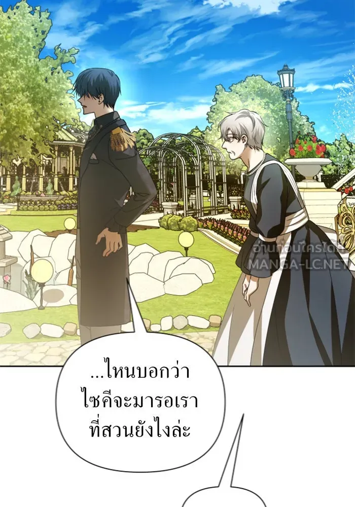 ชิงชีวิตพลิกลิขิตชะตา ตอนที่ 106. แต่งงานแล้วครับ รูปที่ 123