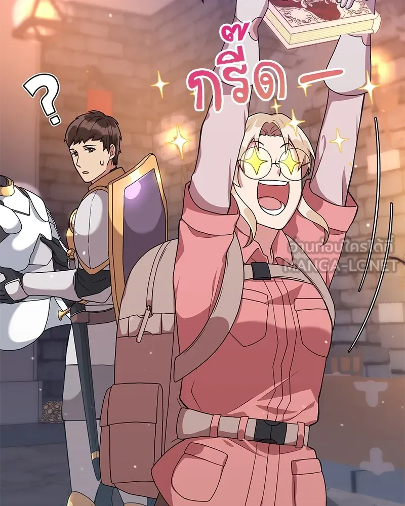 คนสวนโลกฮันเตอร์ ตอนที่ 17 รูปที่ 18