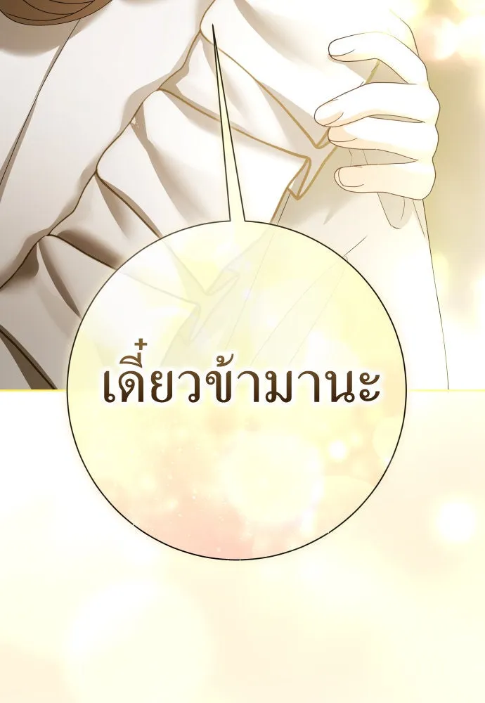 ชิงชีวิตพลิกลิขิตชะตา ตอนที่ 203. เรื่องราวภายในกล่อง(9) รูปที่ 154