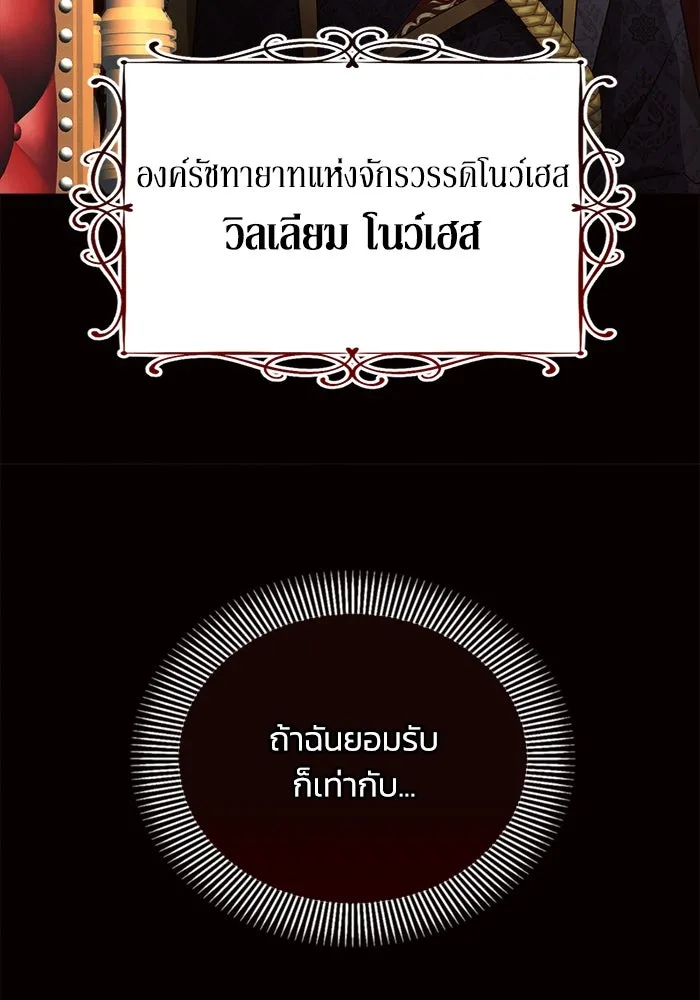 แอชสตาร์ต ตอนที่ 19 รูปที่ 35