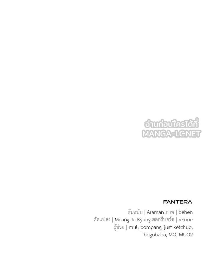 โทษที พื้นที่นี้ ตอนที่ 25 รูปที่ 261