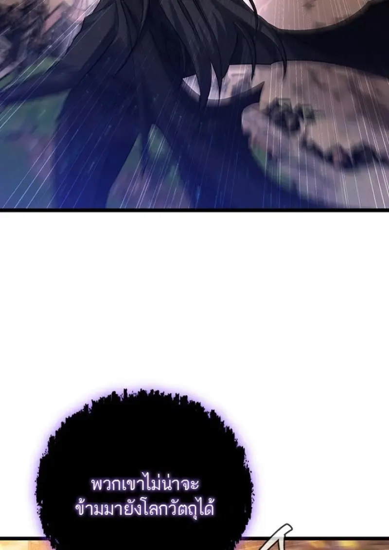 Dragon-Devouring Mage ย_อนเวลาจอมเวทย_กล_นม_งกร ตอนที่ ตอนที่ 135 รูปที่ 127