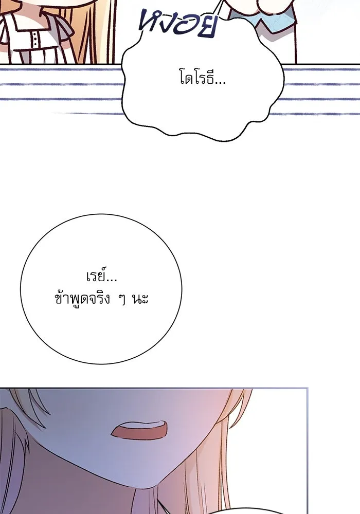 เกิดใหม่คราวนี้ ขอเป็นคนดีดูสักครั้ง ตอนที่ 9 รูปที่ 74