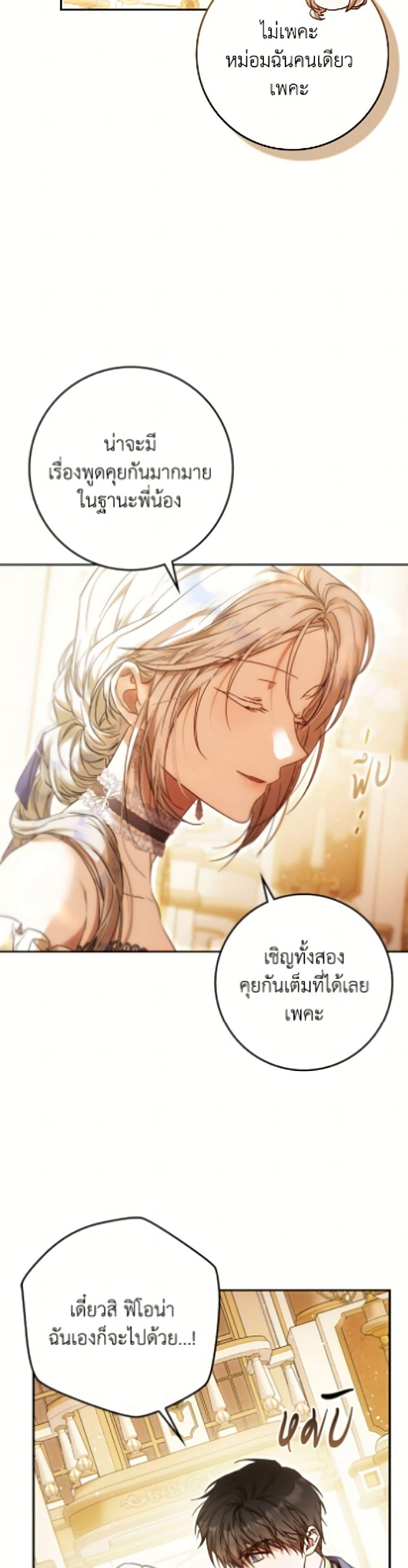 Manga-lc-com อ่านมังงะ อ่านการ์ตูน ออนไลน์ ฟรี I Became the Wife of the Male Lead ตอนที่ 1 2 3 4 5 6 7 8 9 10 11 12 13 14 ฟรี ไม่มีโฆษณา Manga-lc - อ่าน มังงะ อ่าน การ์ตูน ออนไลน์ อ่านมังงะ ฟรี