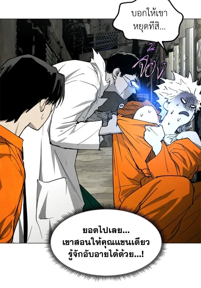 FOG LAND ตอนที่ 30 รูปที่ 89