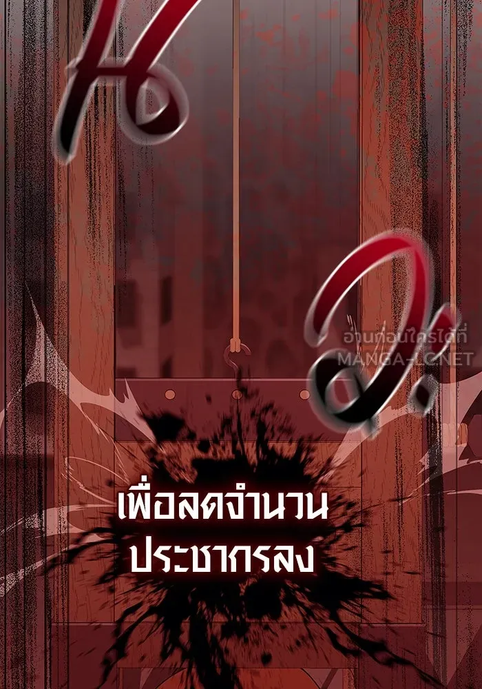 เอาชีวิตรอดในเกมฉบับคนเถื่อน ตอนที่ 16 รูปที่ 93