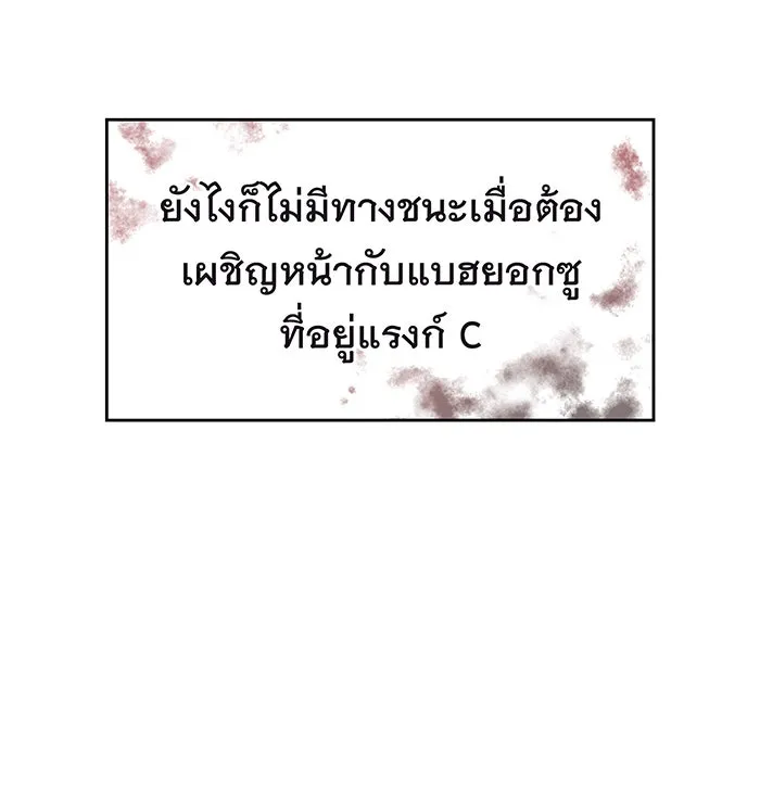 เกิดใหม่พร้อมพลังแห่งราชัน ตอนที่ 2 รูปที่ 74