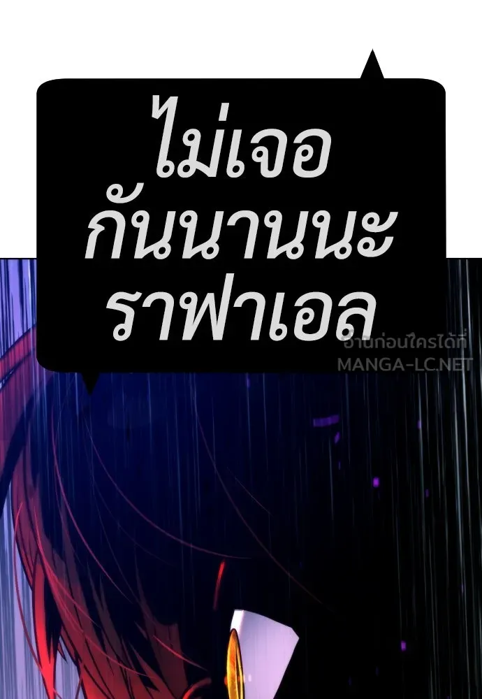 นักฆ่าย้อนวัย ตอนที่ 103 รูปที่ 264