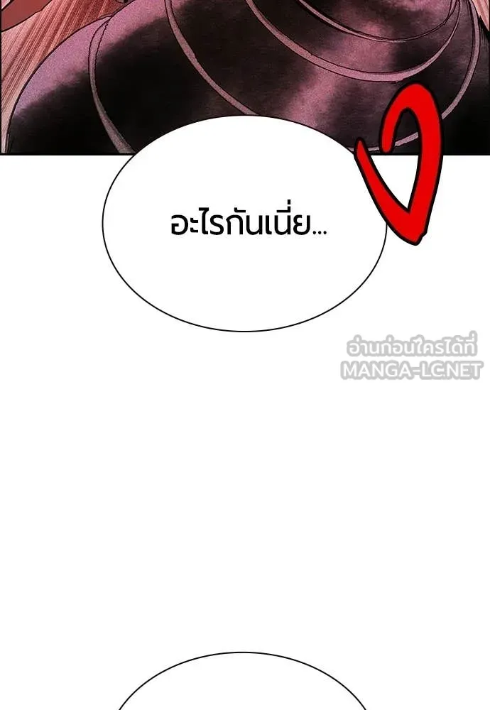 Jungle Juice ตอนที่ 190 รูปที่ 17