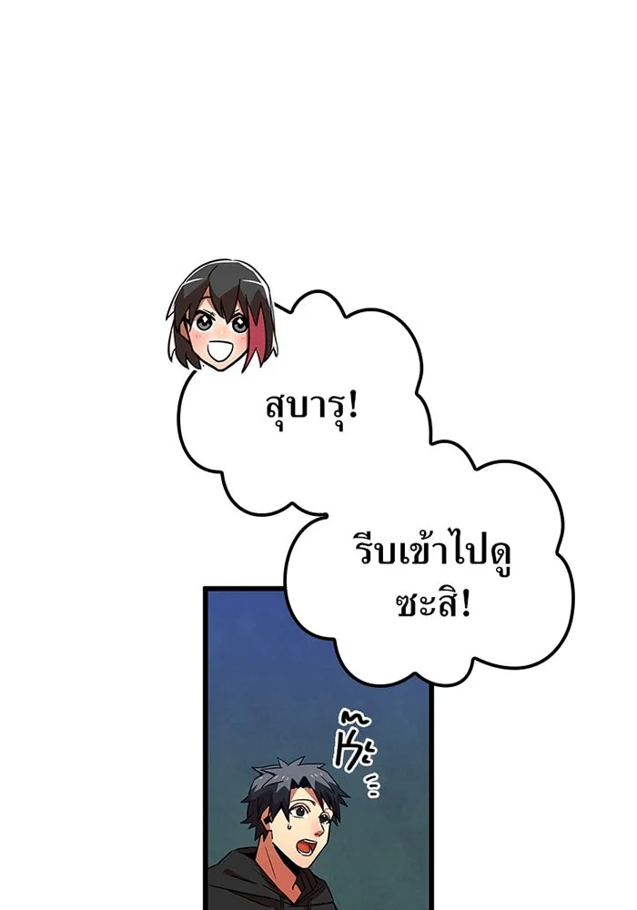 เพลเยอร์เลือดเทวะ ตอนที่ 11 สเตจ  สุสานทหาร ② รูปที่ 178