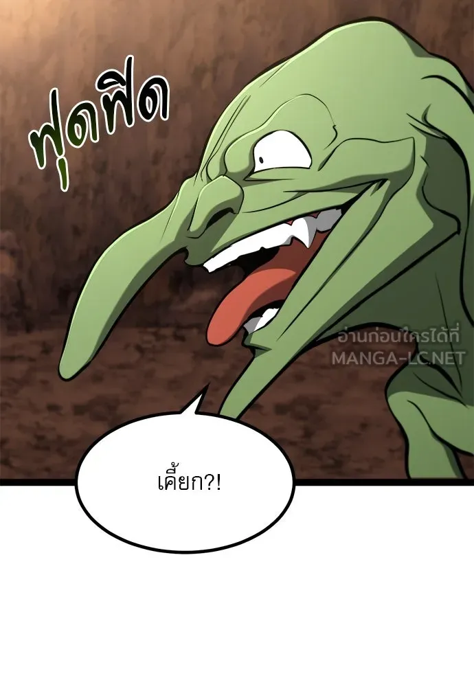 ก็อบลินเลเวล 999 ตอนที่ 21 รูปที่ 105