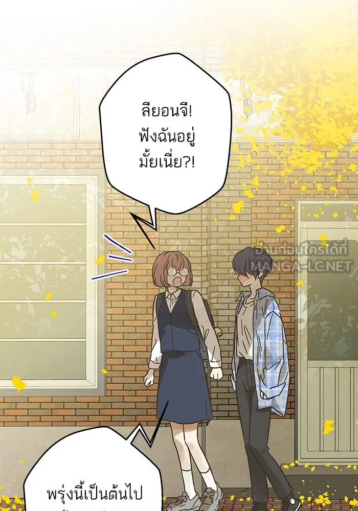 ฉันมันร้าย หรือเพราะโลกไม่น่ารัก ตอนที่ 204 รูปที่ 39